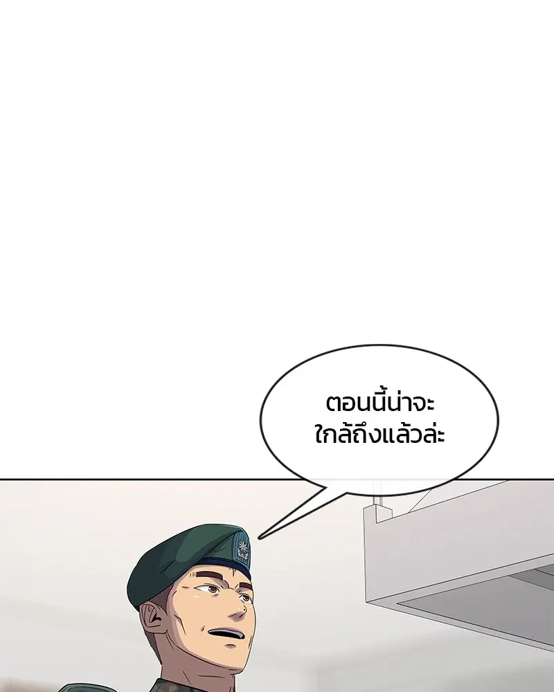 Kitchen Soldier ตอนที่ 113 หน้า 98