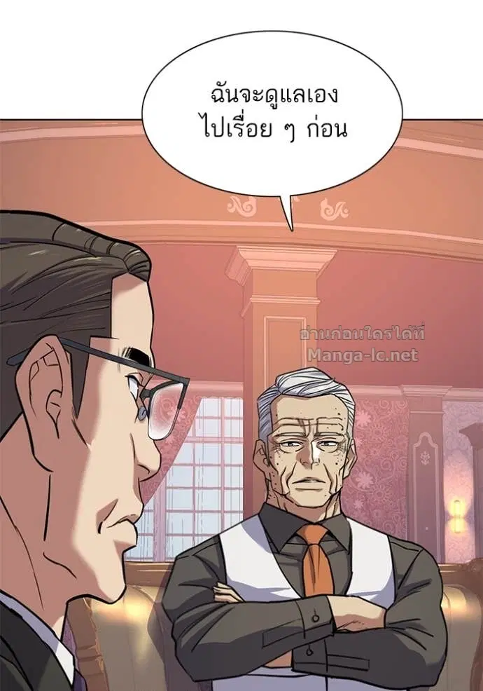 Reborn Rich ตอนที่ 97 หน้า 60