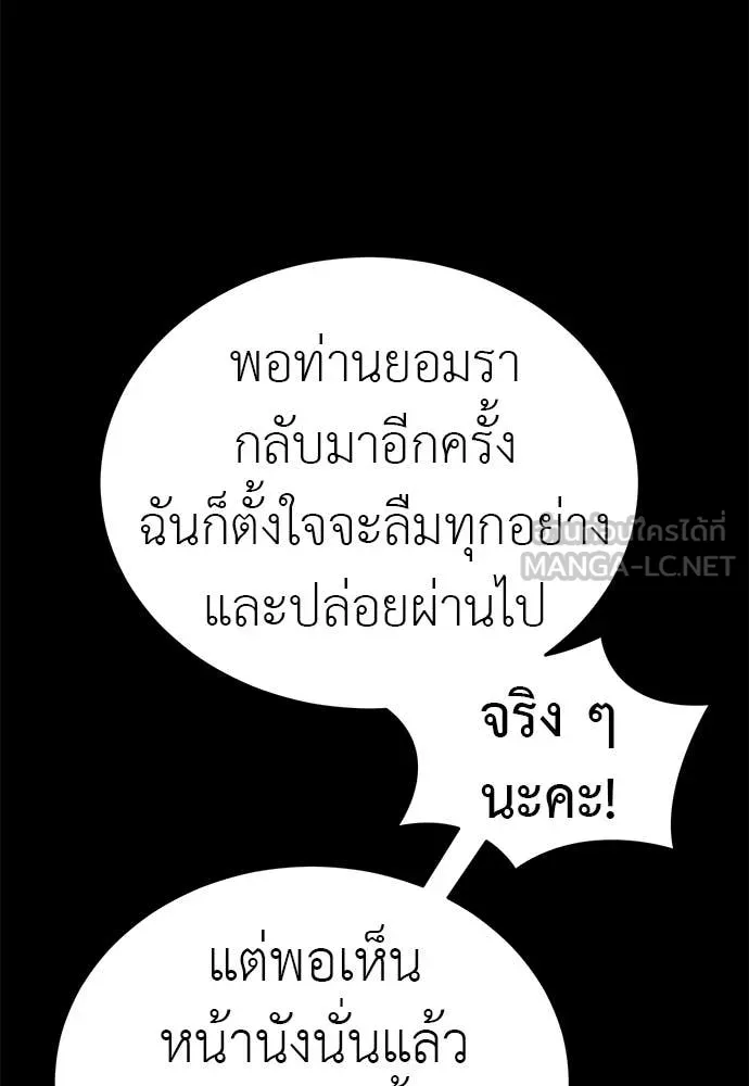 Reincarnation Path of The Underworld King ยอมรา ผู้พิพากษาจากนรก ตอนที่ 93 หน้า 10