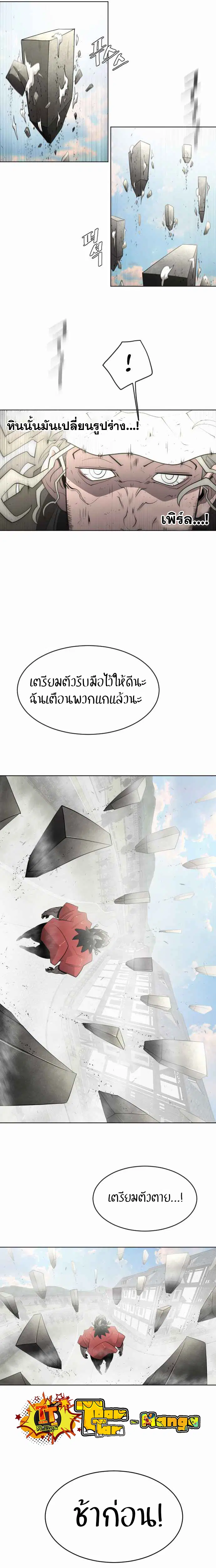 Superhuman Era ตอนที่ 52 หน้า 16