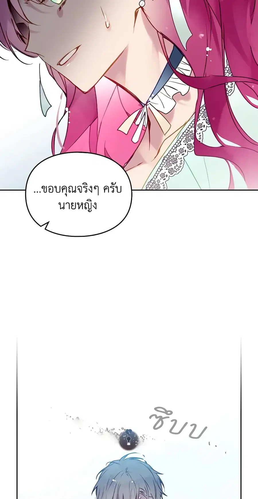Death Is The Only Ending For The Villainess ตอนที่ 127 หน้า 16