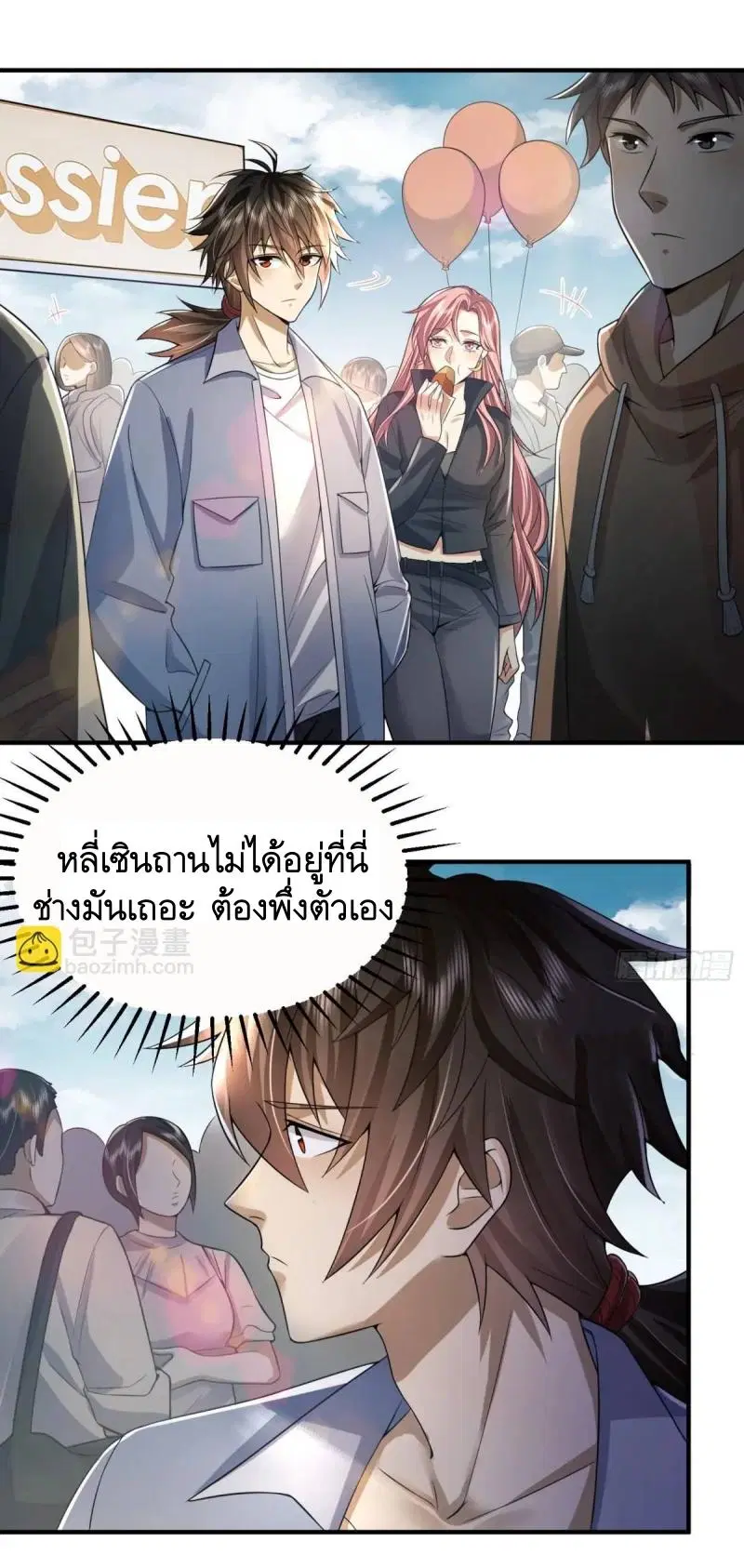 The First Order ตอนที่ 333 หน้า 49