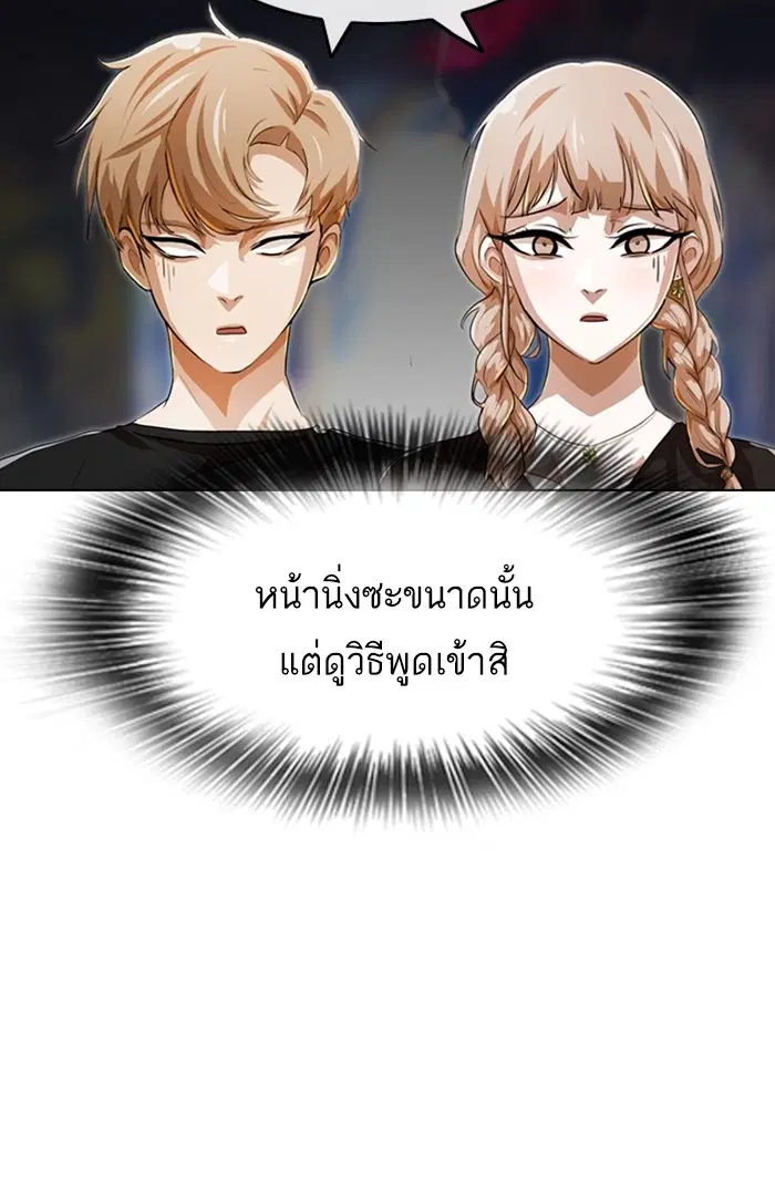 Random Chat ตอนที่ 93 หน้า 41