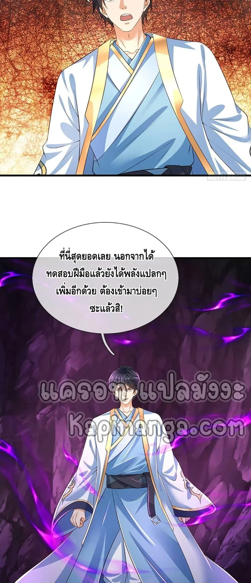 Opening to Supreme Dantian ตอนที่ 182 หน้า 40