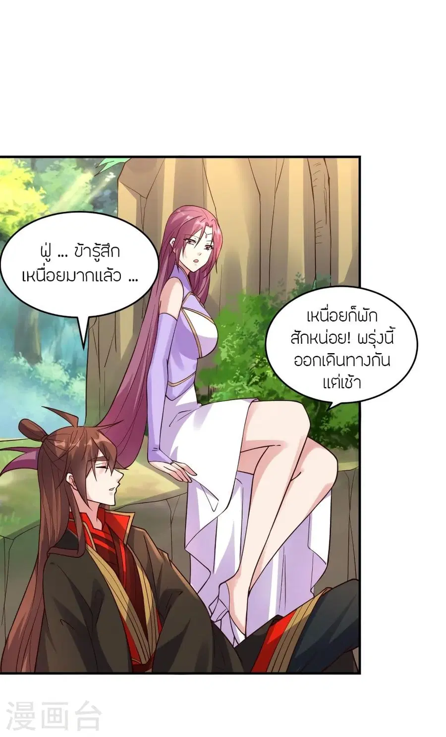 Banished Disciple’s Counterattack ราชาอมตะผู้ถูกขับไล่ ตอนที่ 314 หน้า 6