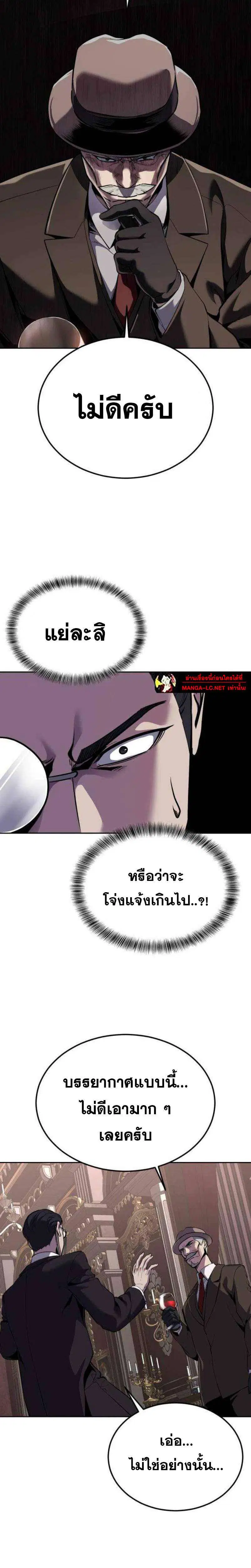 The Boy of Death ตอนที่ 327 หน้า 32