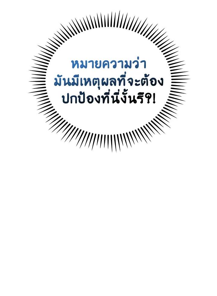 The Delivery Man From Murim ตอนที่ 49 หน้า 26