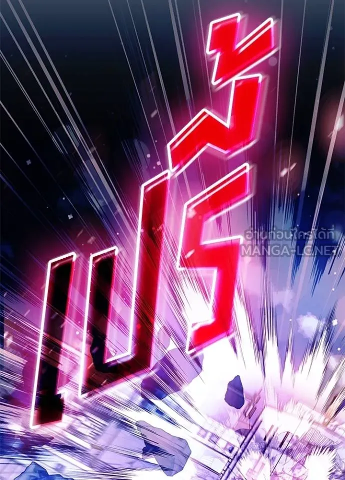 Villain to Kill ตอนที่ 176 หน้า 2