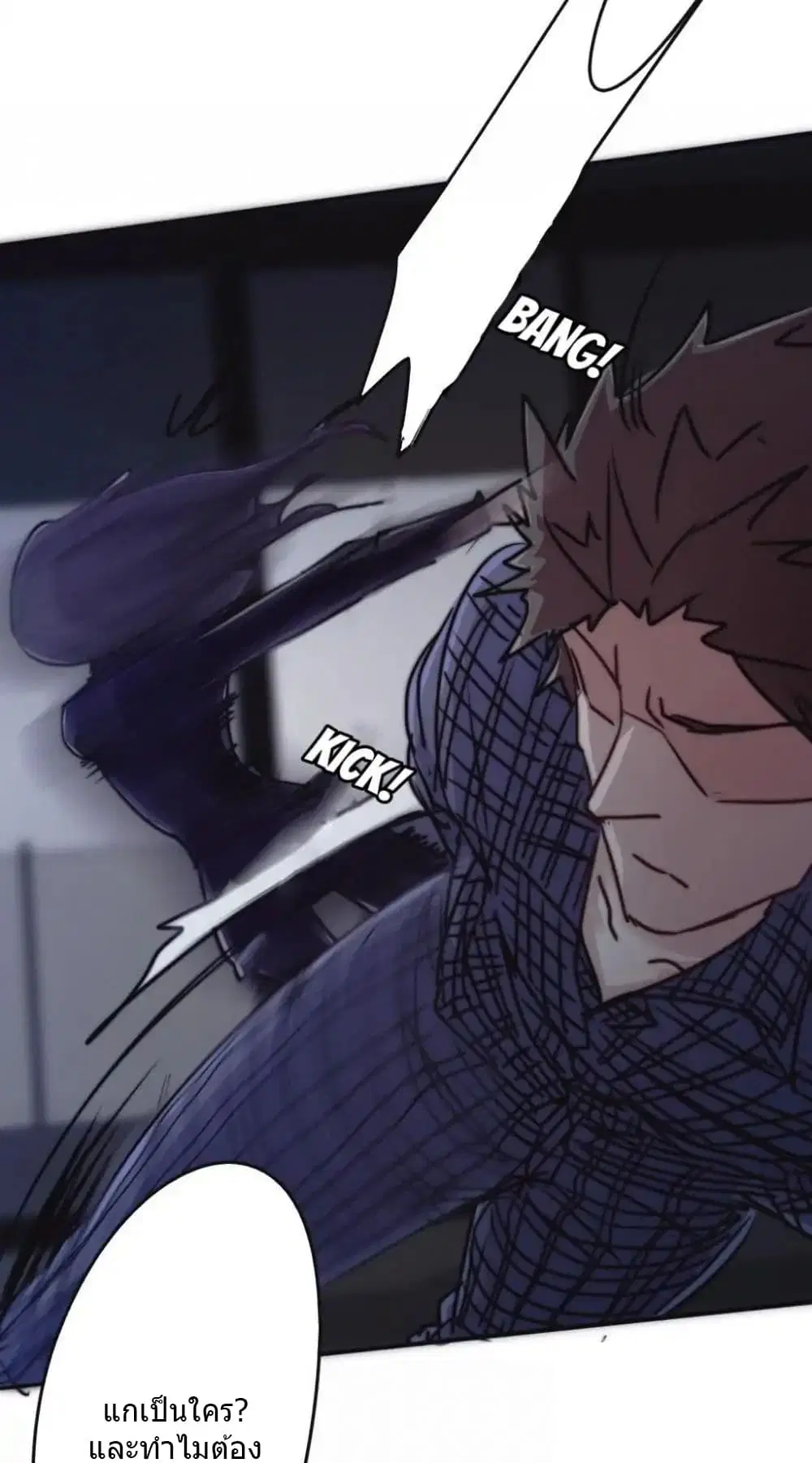 Strongest Worker ตอนที่ 114 หน้า 5