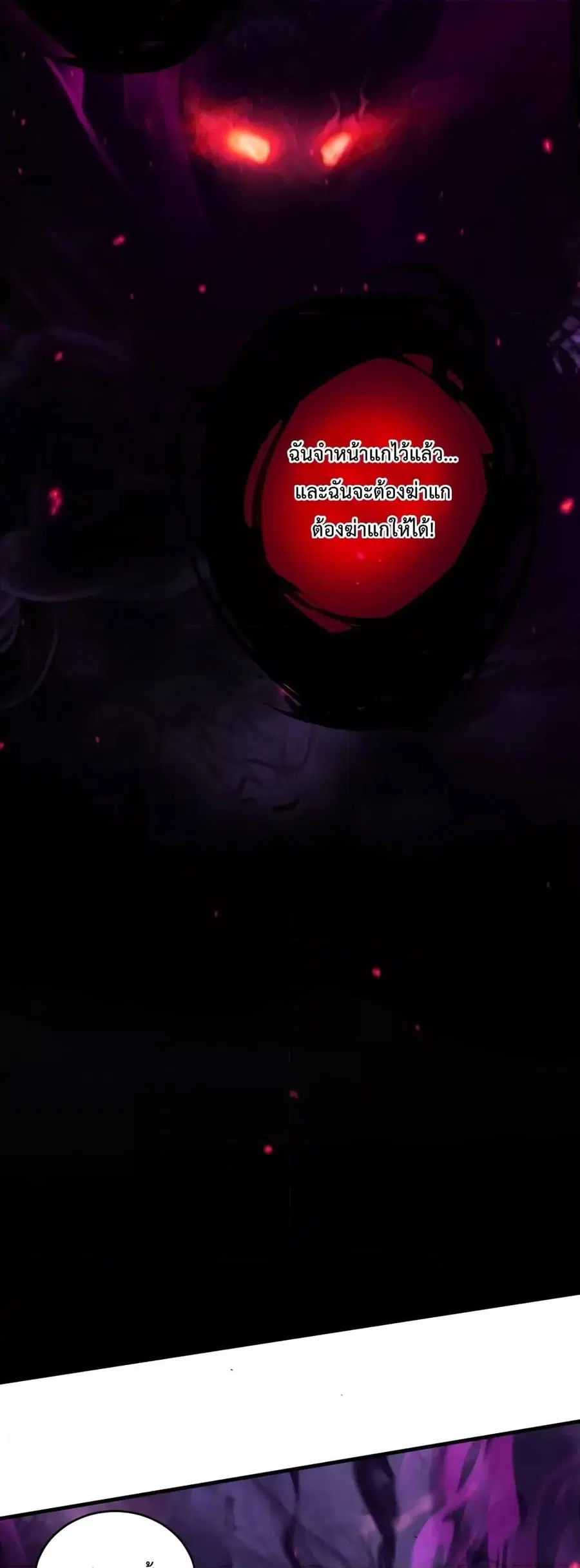 Necromancer King of The Scourge ตอนที่ 43 หน้า 29
