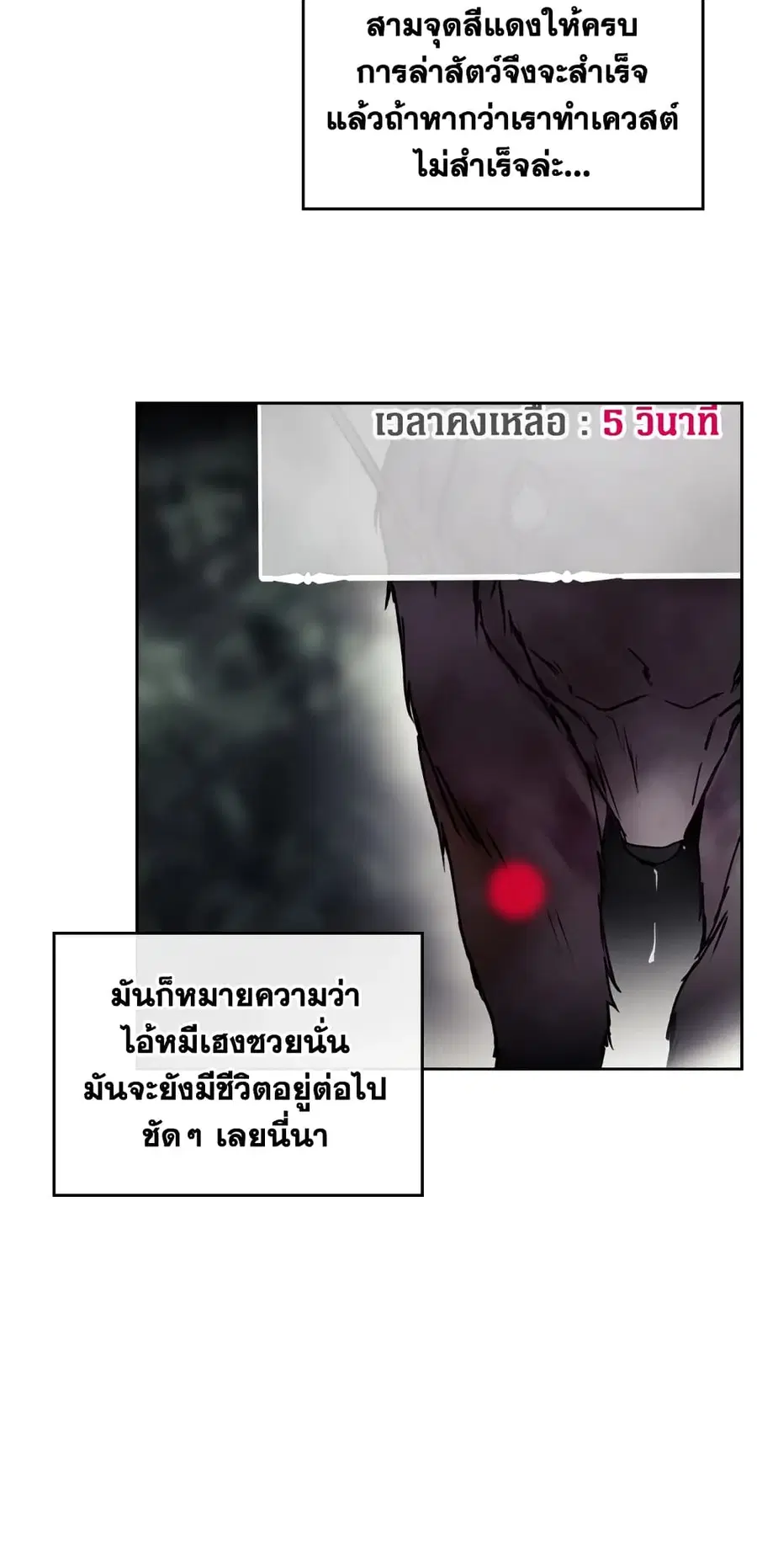 Death Is The Only Ending For The Villainess ตอนที่ 67 หน้า 33