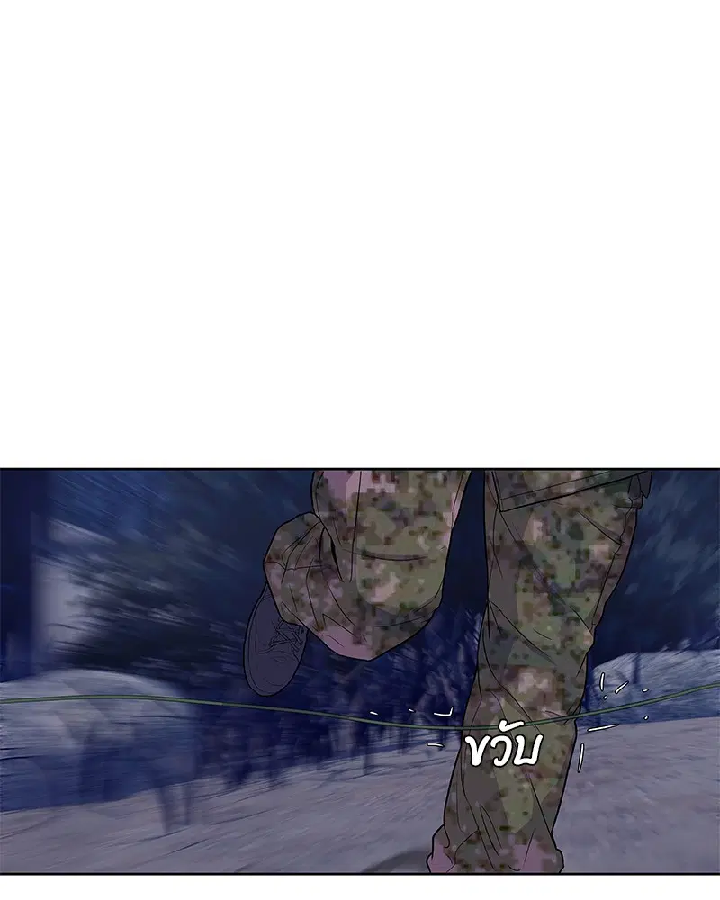 Kitchen Soldier ตอนที่ 72 หน้า 11