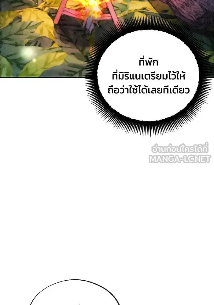 How to Live as a Villain ตอนที่ 99 หน้า 30