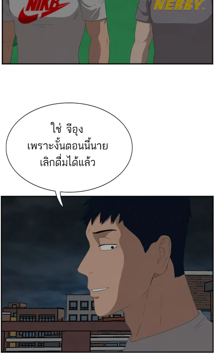 Bad Guy ตอนที่ 63 หน้า 89