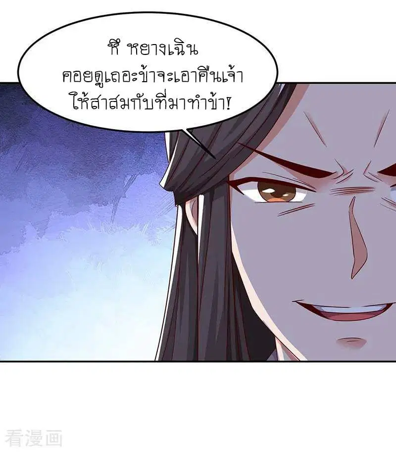 Reborn 80,000 years ตอนที่ 97 หน้า 26