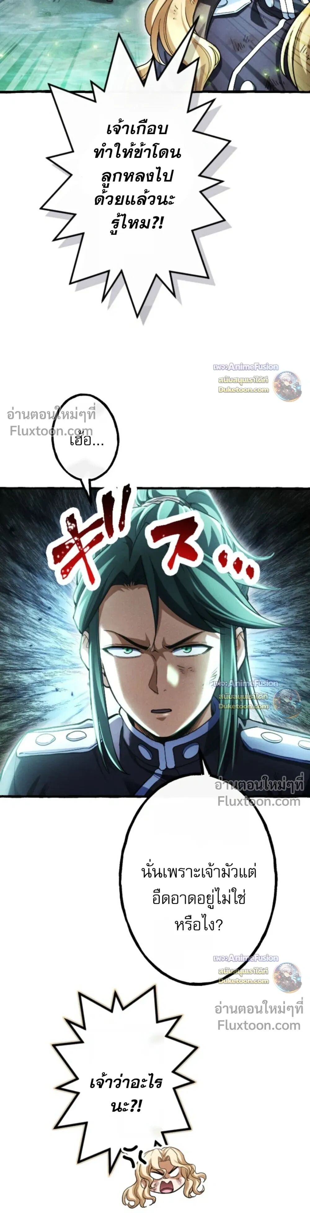 Reincarnates as His Descendant 1000 Years Later ตอนที่ 43 หน้า 29