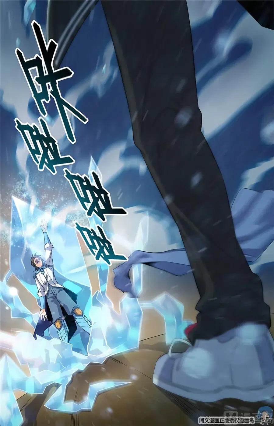 Versatile Mage ตอนที่ 52 หน้า 9