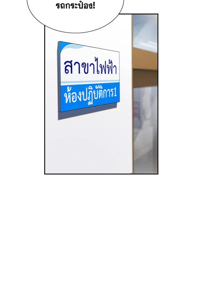 True Education ตอนที่ 8 หน้า 107