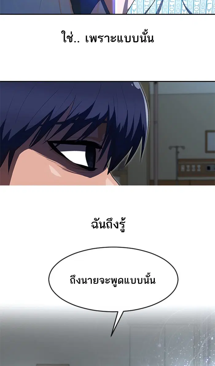 Random Chat ตอนที่ 207 หน้า 46