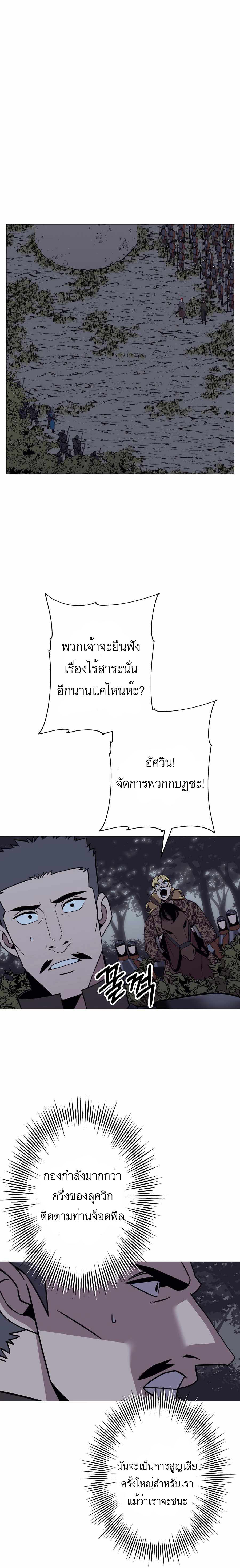 The Story of a Low-Rank จากเบี้ยสู่ราชัน ตอนที่ 87 หน้า 1