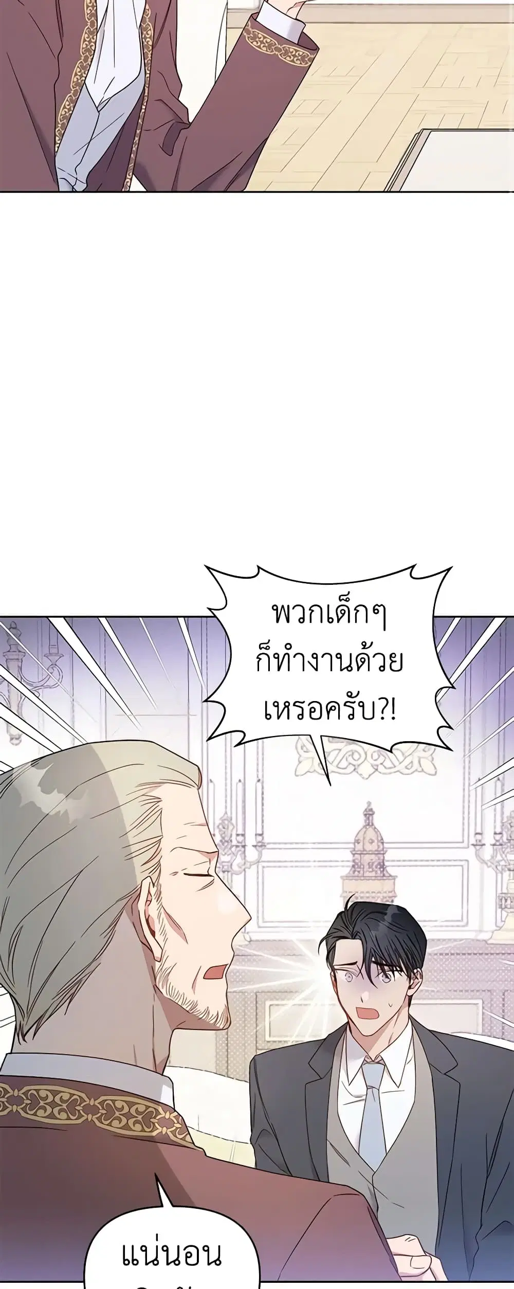 What It Means to Be You ตอนที่ 3 หน้า 23