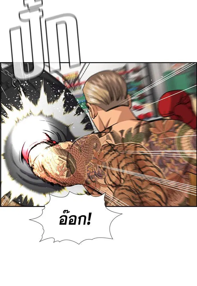 True Education ตอนที่ 141 หน้า 83