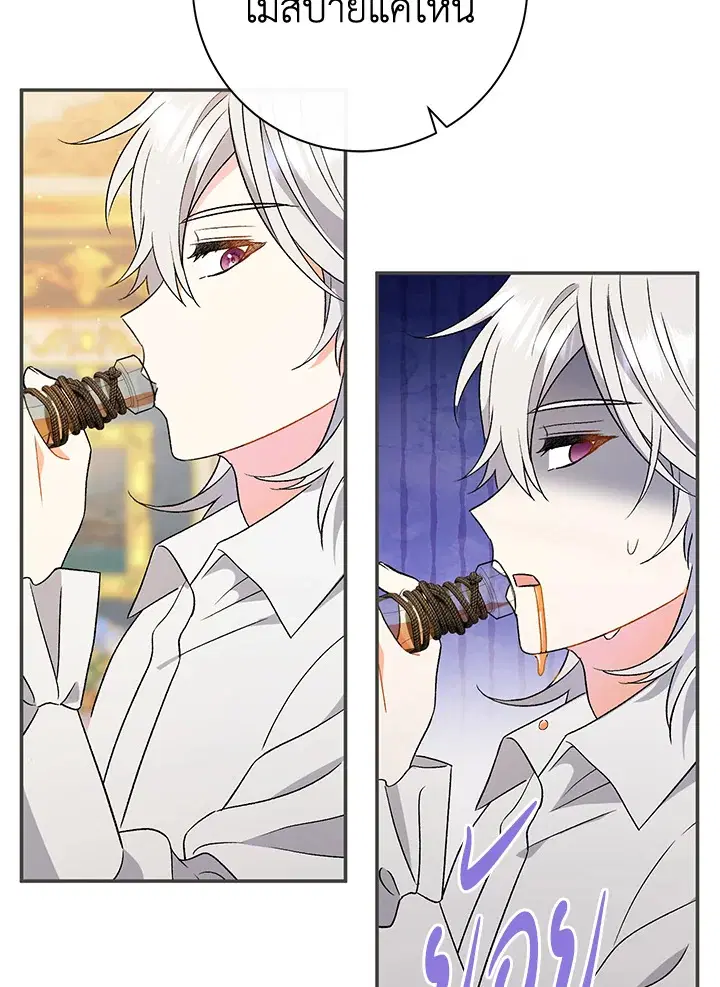 The Villain’s Match Is Too Perfect – คู่ดูตัวของนางร้ายเพอร์เฟกต์เกินไป ตอนที่ 26 หน้า 64