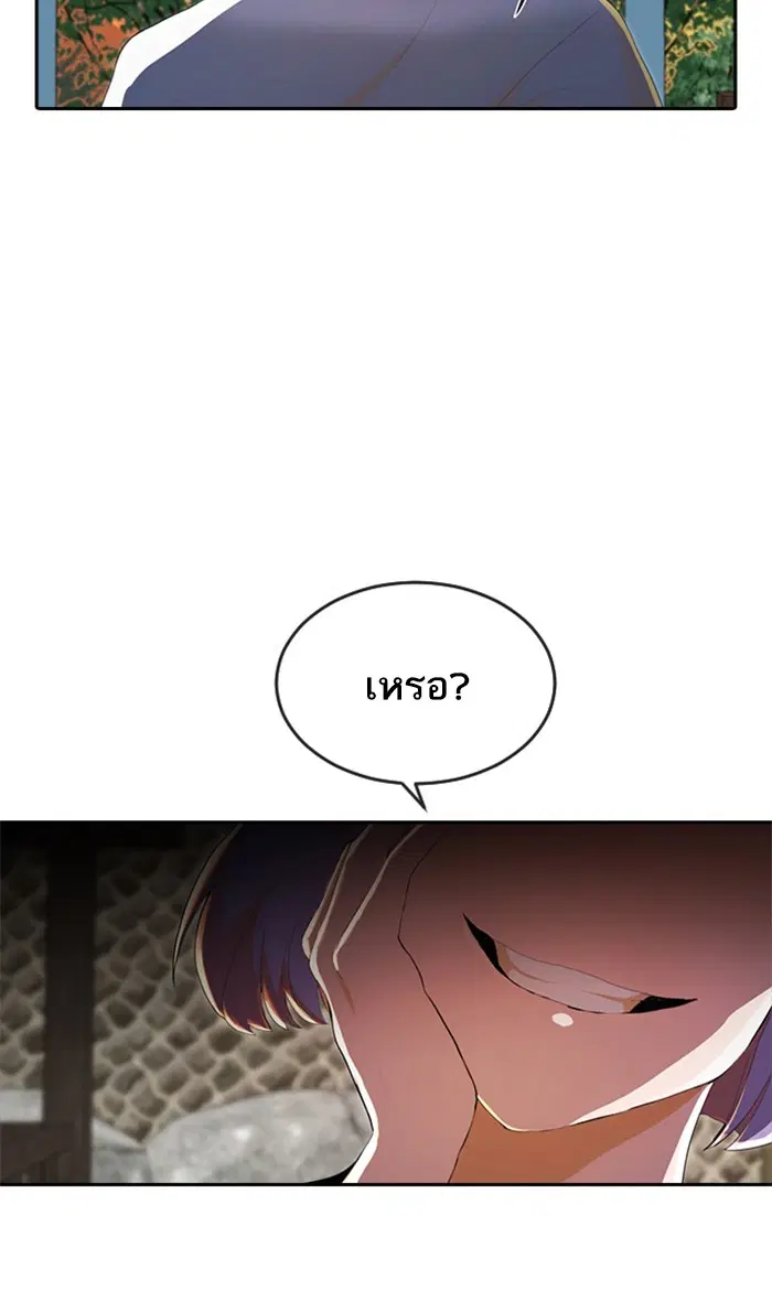 Random Chat ตอนที่ 211 หน้า 117