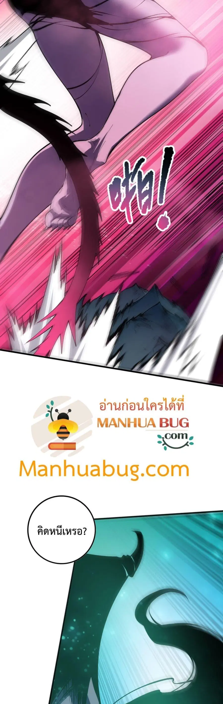 Necromancer King of The Scourge ตอนที่ 104 หน้า 14