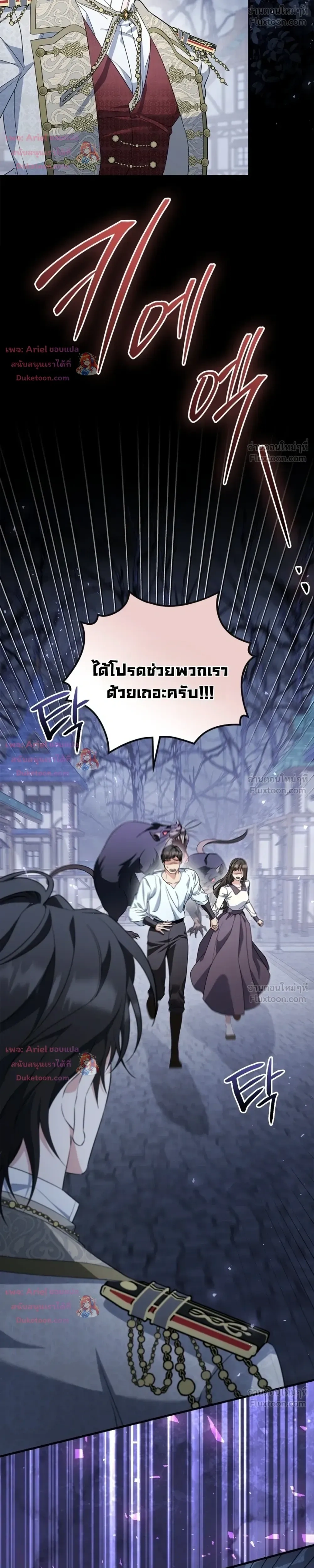 Time Healer Ceres – ย้อนเวลาครั้งนี้ ฉันจะรักษาทุกสิ่ง ตอนที่ 19 หน้า 7