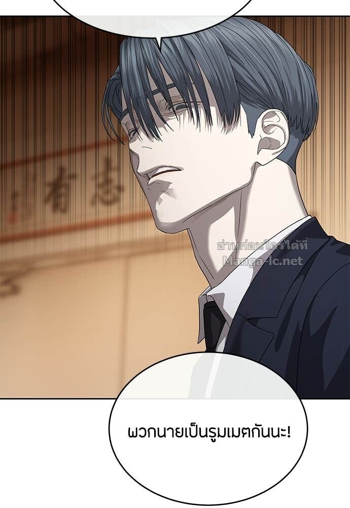 Special Civil Servant กองกำลังพิเศษหมอกสีเหลือง ตอนที่ 52 หน้า 6