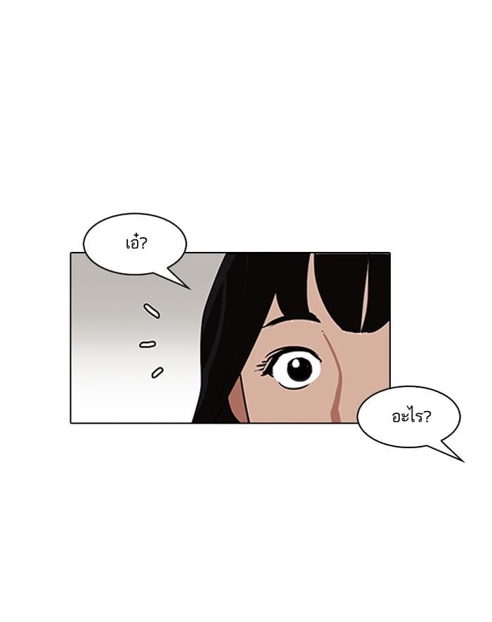 Lookism ตอนที่ 143 หน้า 103