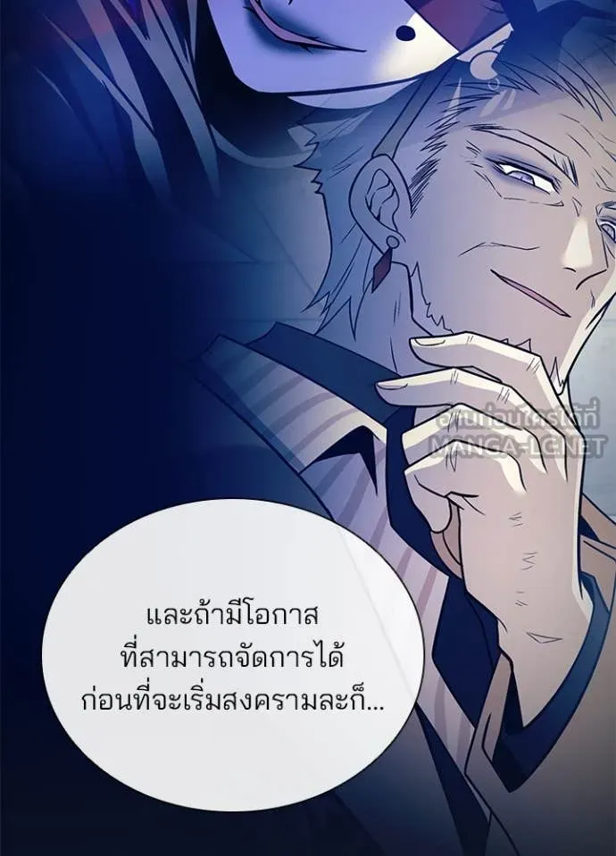Villain to Kill ตอนที่ 190 หน้า 68