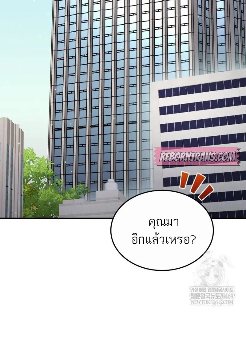 Subscribed To The Transcendental Channels แค่กดสับตะไคร้ ก็ได้พลังมาเฉยเลย ตอนที่ 81 หน้า 60