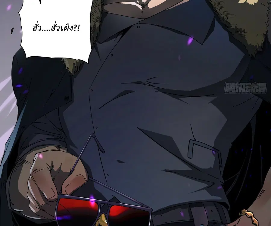 Martial Evolution: Start by Awakening the King of Monsters ตอนที่ 4 หน้า 47