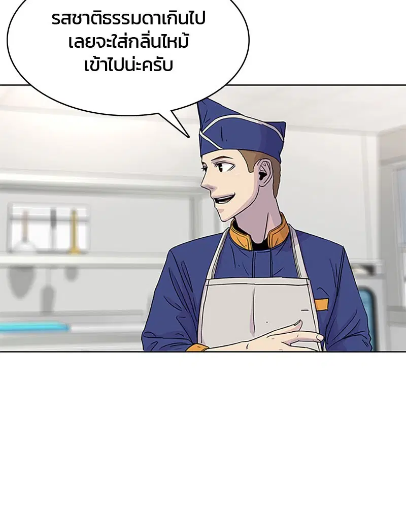 Kitchen Soldier ตอนที่ 49 หน้า 68