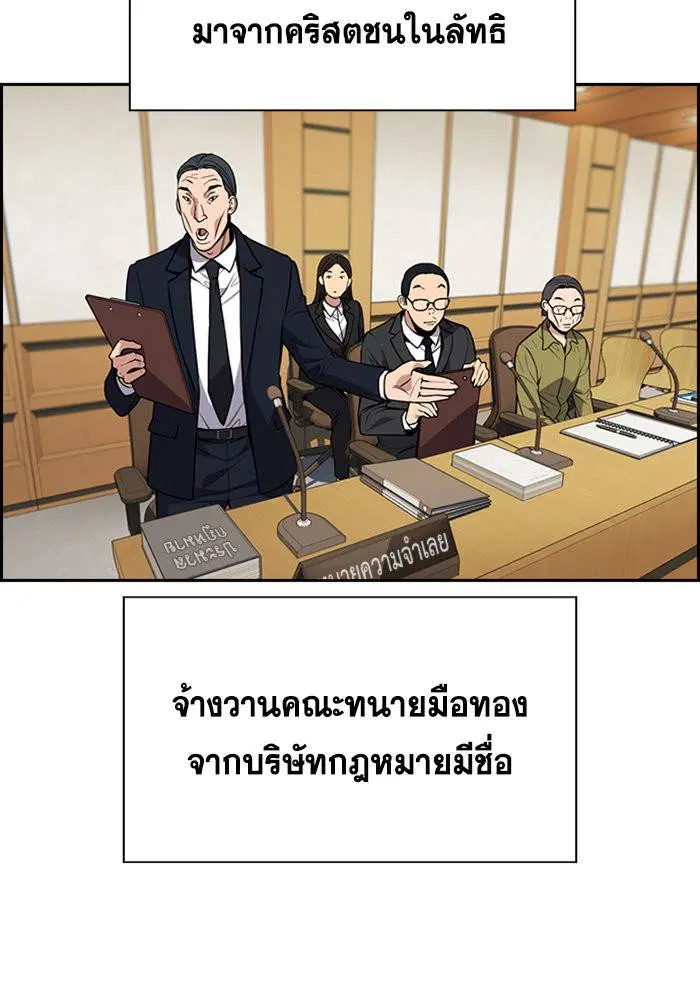 True Education ตอนที่ 110 หน้า 61