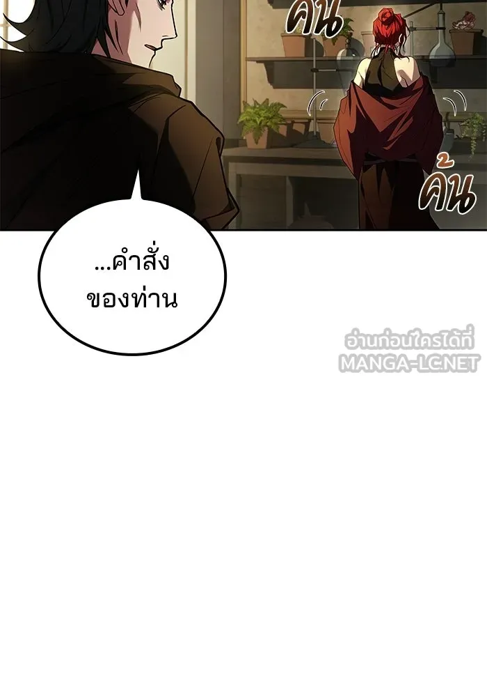 A Wizard’s Restaurant ตอนที่ 106 หน้า 72