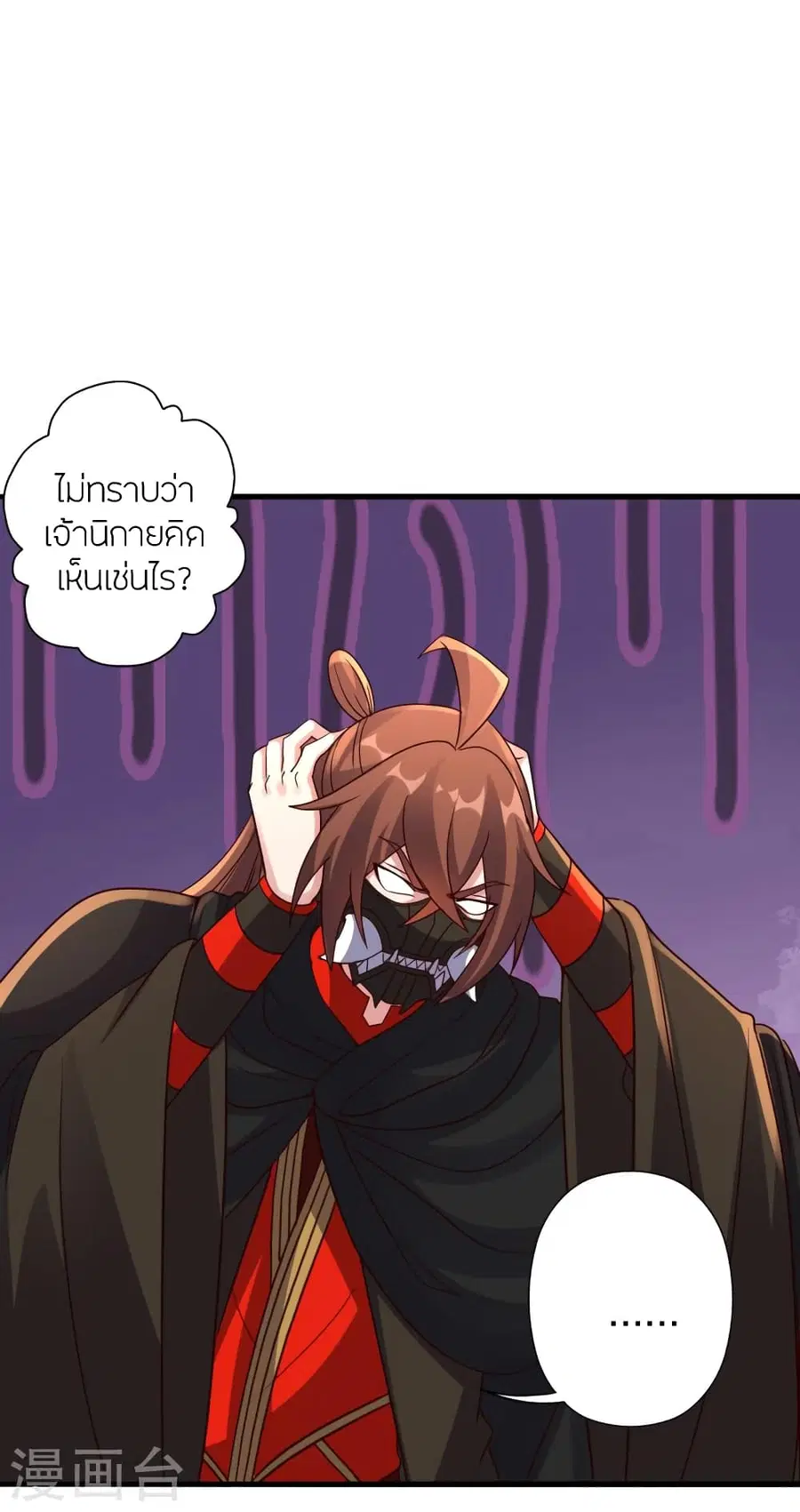 Banished Disciple’s Counterattack ราชาอมตะผู้ถูกขับไล่ ตอนที่ 387 หน้า 22