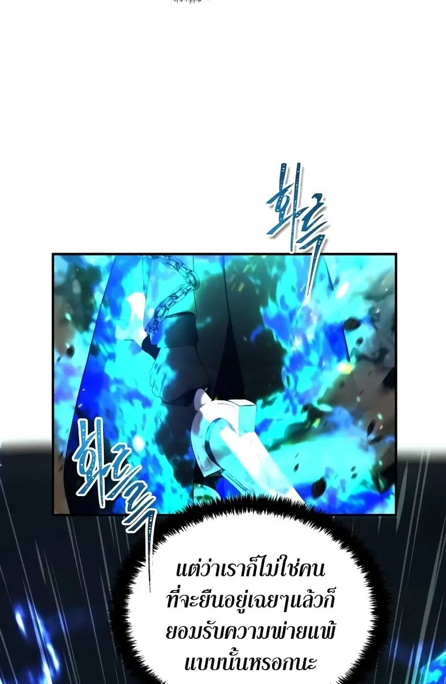 Ranker Who Lives A Second Time ตอนที่ 96 หน้า 34