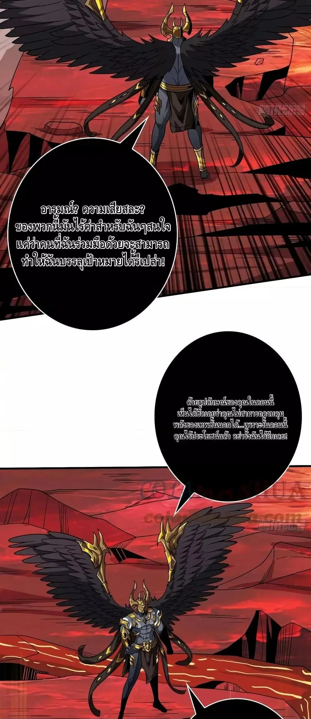 King Account at the Start ตอนที่ 299 หน้า 33