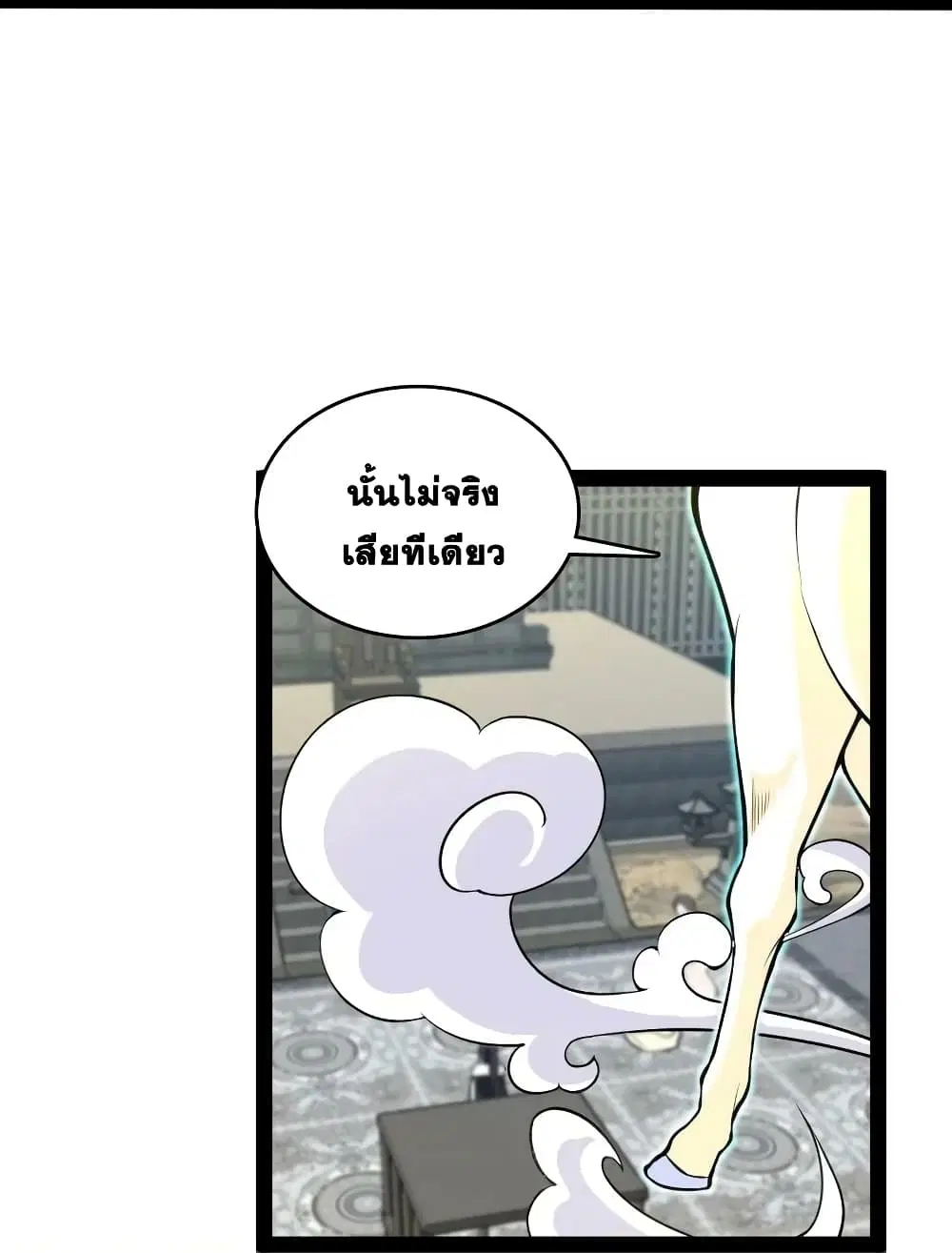 The Martial Emperor’s Life After Seclusion ตอนที่ 177 หน้า 29