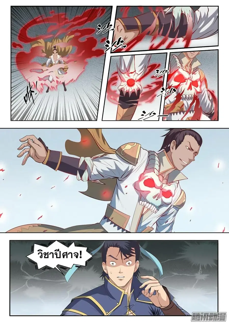 Bailian Chengshen ตอนที่ 62 หน้า 6