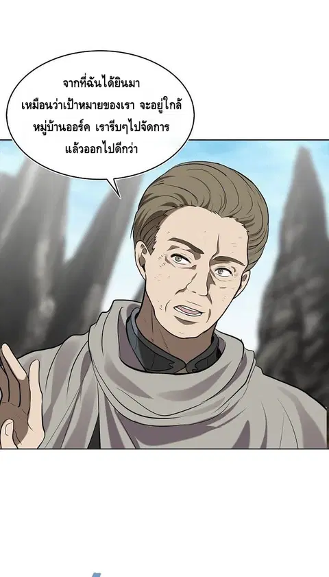 Ranker Who Lives A Second Time ตอนที่ 23 หน้า 30