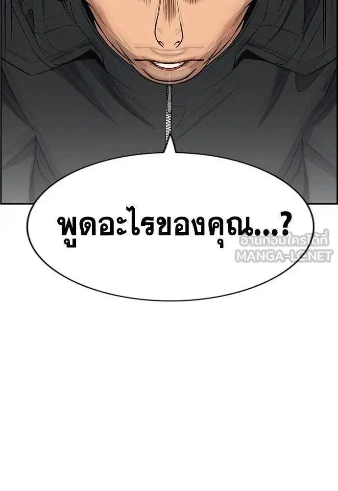 True Education ตอนที่ 193 หน้า 94