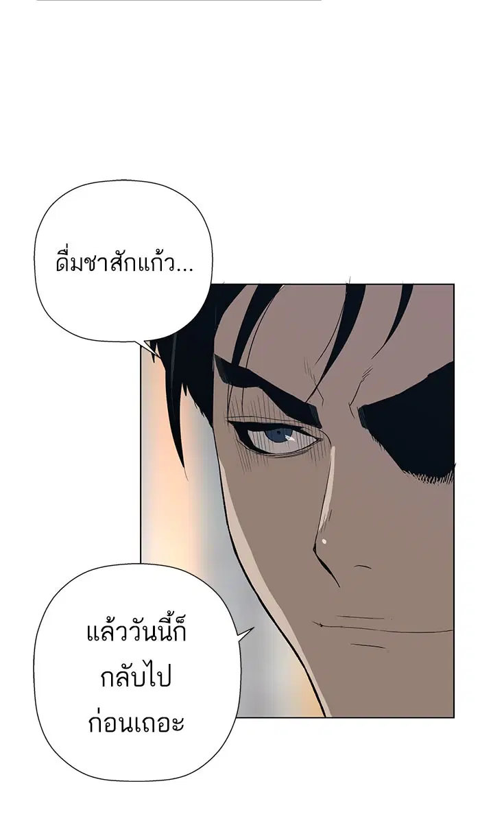 Weak Hero ตอนที่ 175 หน้า 60
