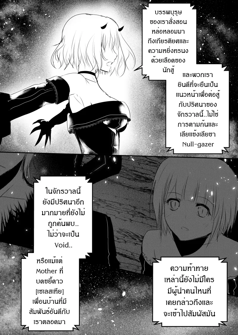 Path A waY ตอนที่ 122 หน้า 27