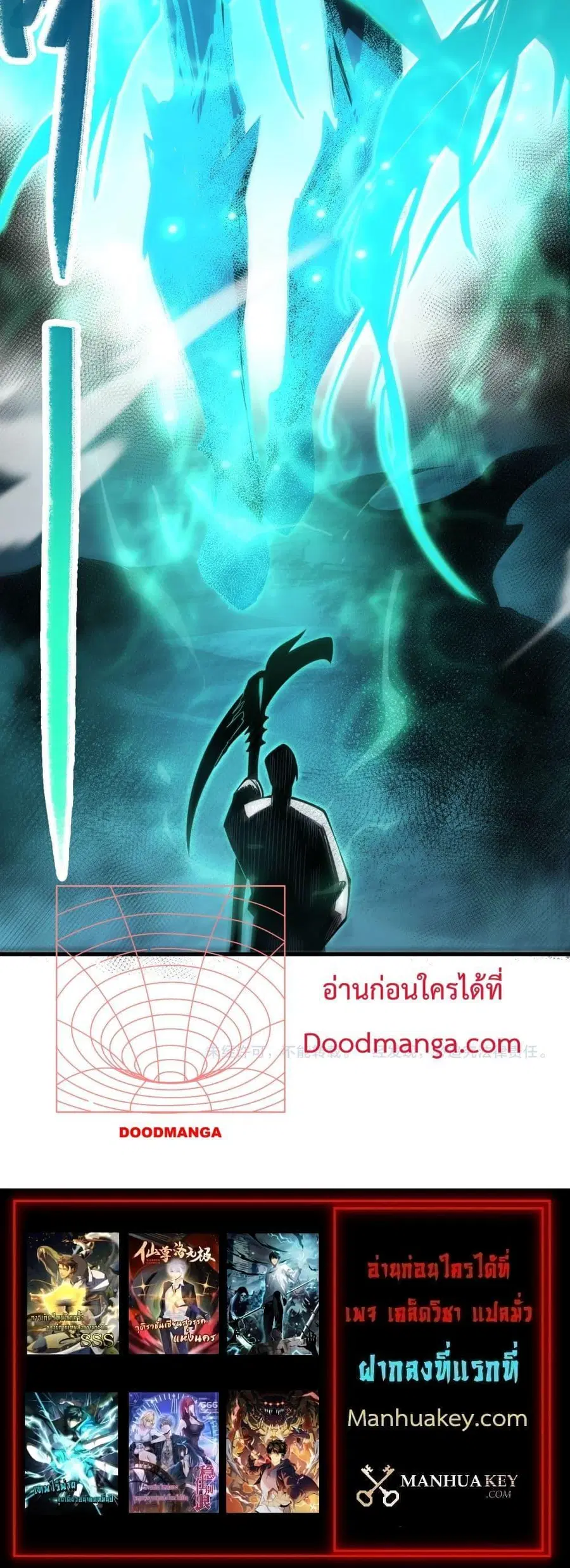 Necromancer King of The Scourge ตอนที่ 66 หน้า 21