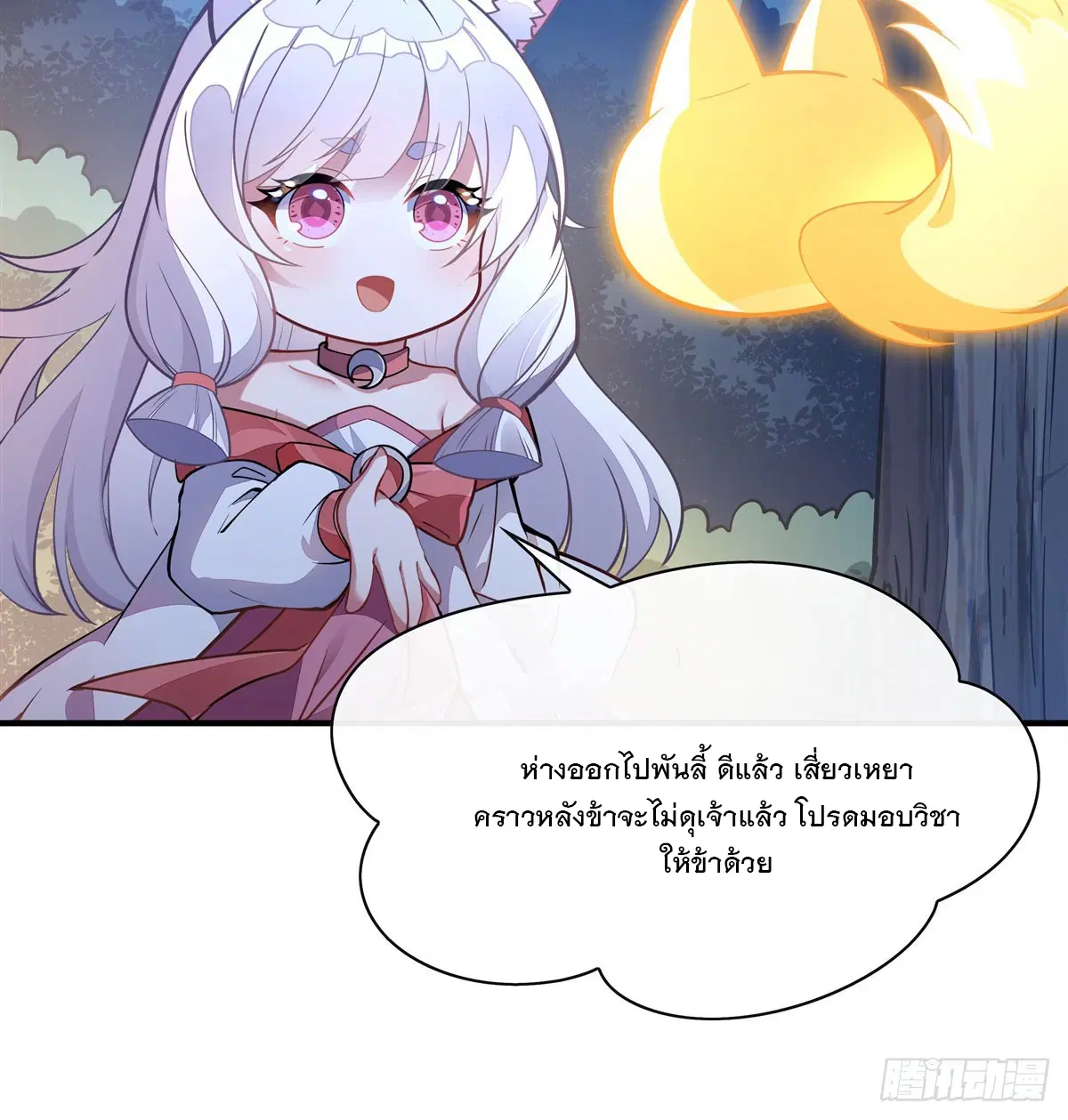 My Female Disciples are all Future Masters of the Heavens ตอนที่ 169 หน้า 52