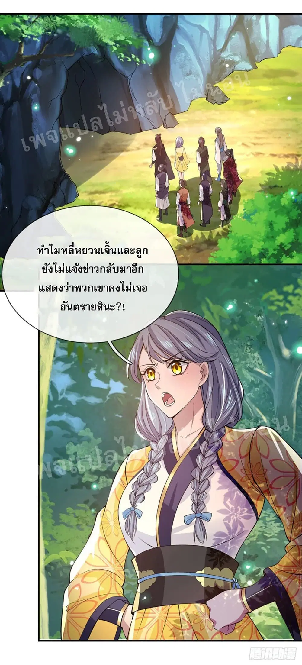 Royal God of War, Rising Dragon ตอนที่ 20 หน้า 24